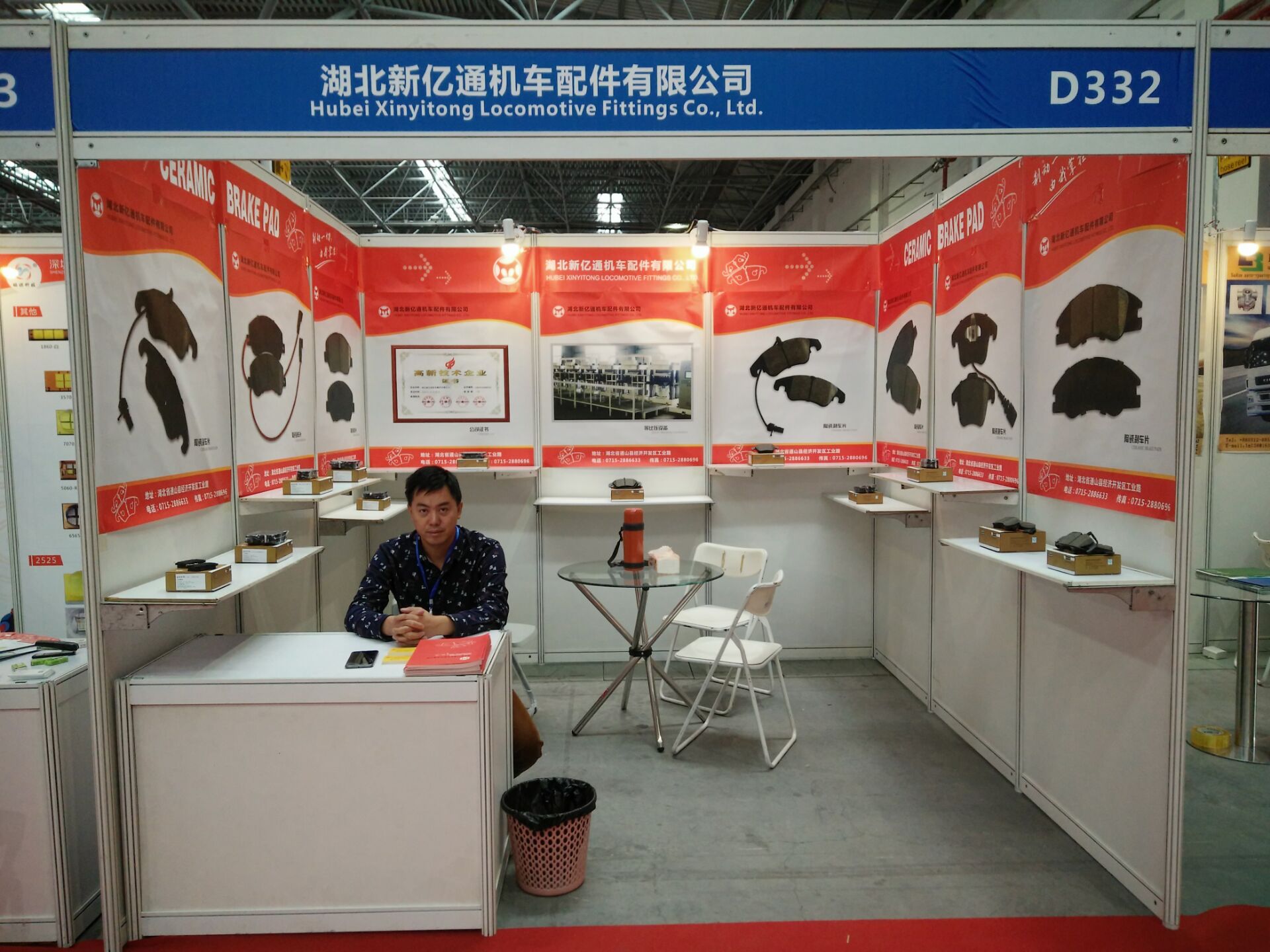 2017 China Yiwu Auto Parts Fair